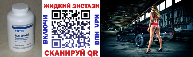 Бутират вода Купить Советский
