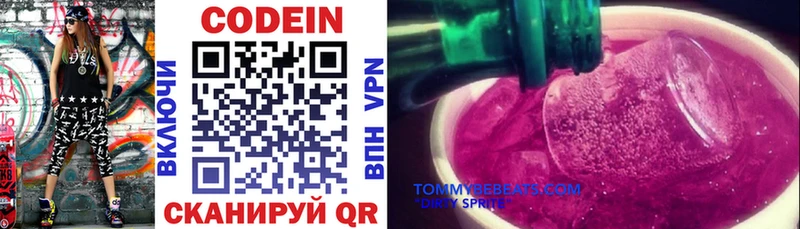 Купить закладки  Советский  Кодеиновый сироп Lean Purple Drank 