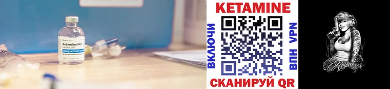 Кетамин ketamine  Купить где  Советский 