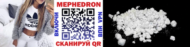МЕФ mephedrone Купить Советский