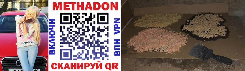 Купить где Советский МЕТАДОН кристалл